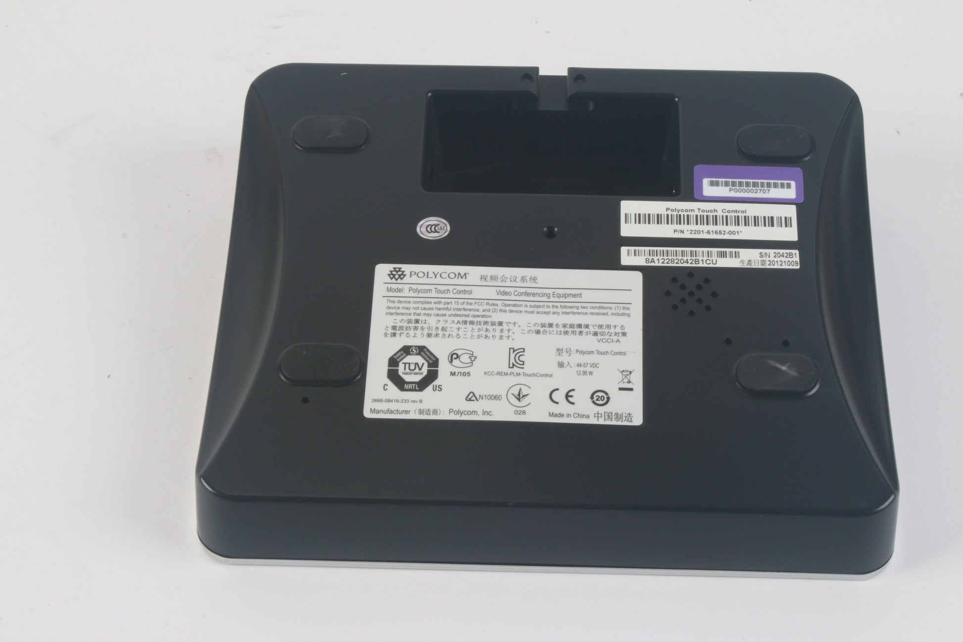 Polycom Touch Control 2201-61652-001 Video Conference System 7